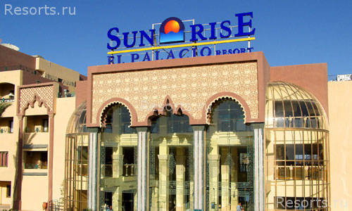 Sunrise El Palacio Resort 